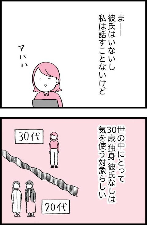 ワケあって最終校_切取10_01