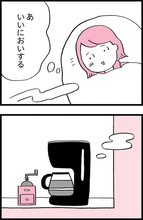 ワケあって最終校_切取02_04