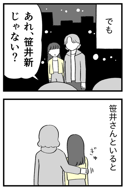 スパダリに恋して地獄みた_切取用30_03