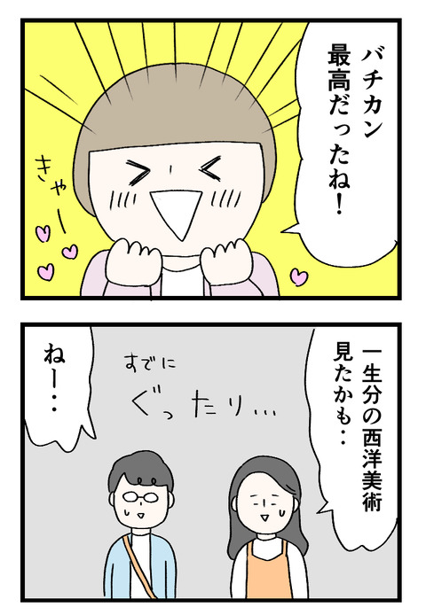 12日々漫画＿220626_01