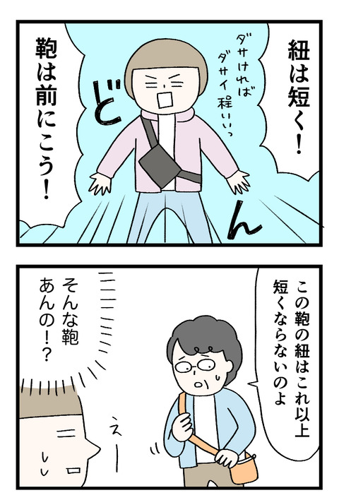 12日々漫画＿220624_01
