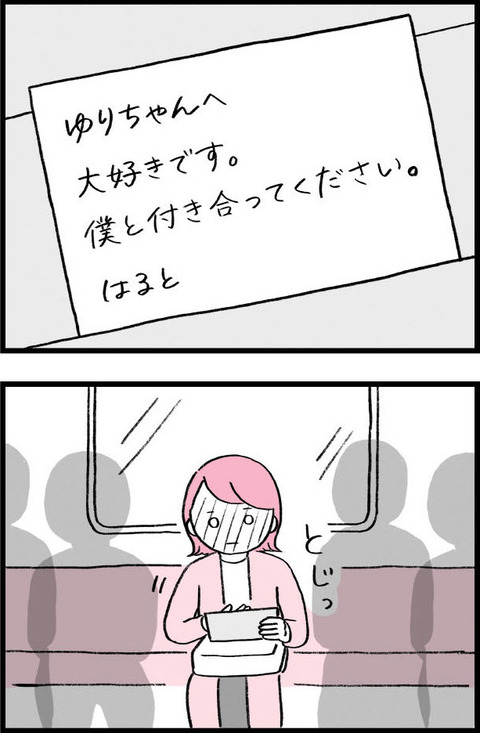 ワケあって最終校_切取44_03