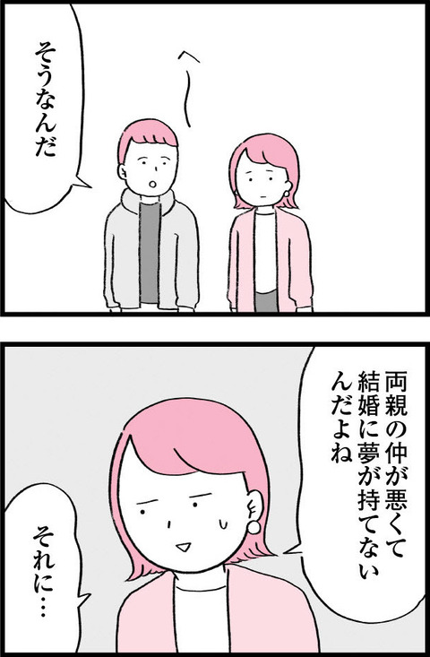 ワケあって最終校_切取40_03