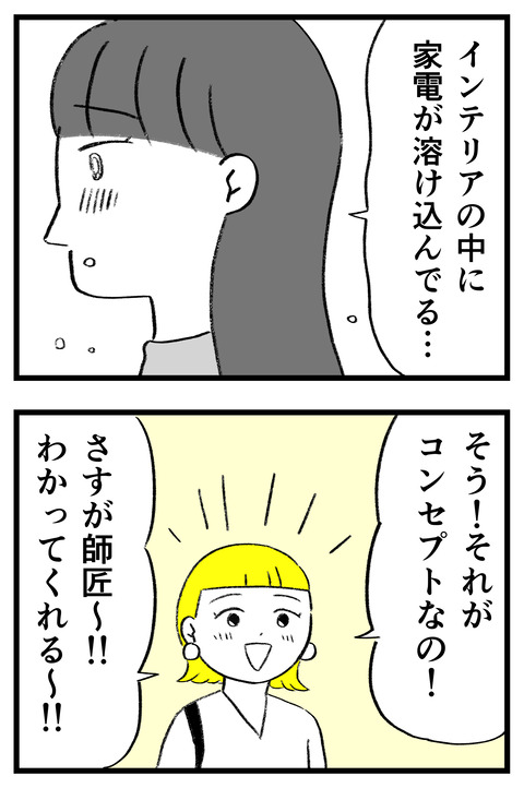 スパダリに恋して地獄みた_切取用11_03