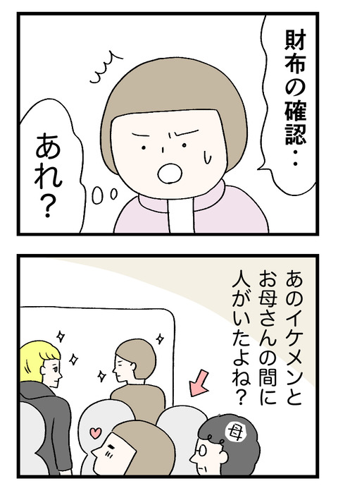 12日々漫画＿220702_02