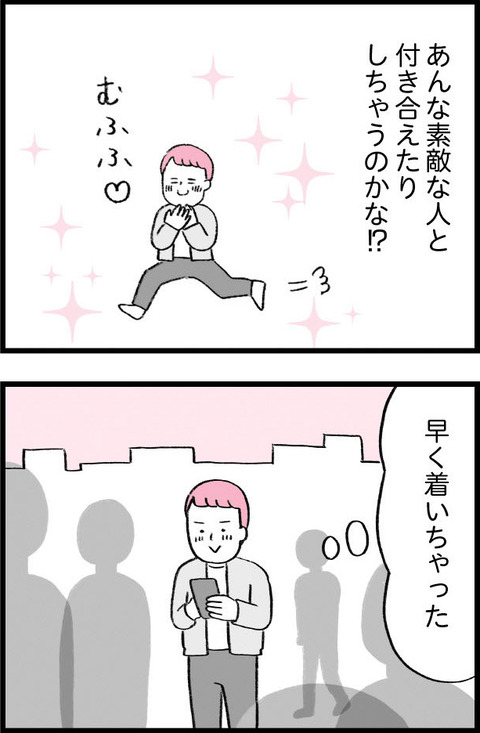 ワケあって最終校_切取27_03