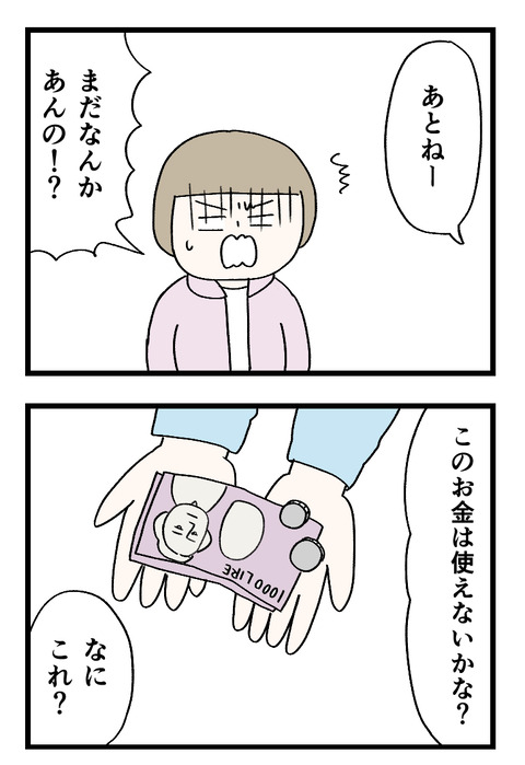 12日々漫画＿220609_01