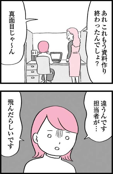 ワケあって最終校_切取70_01