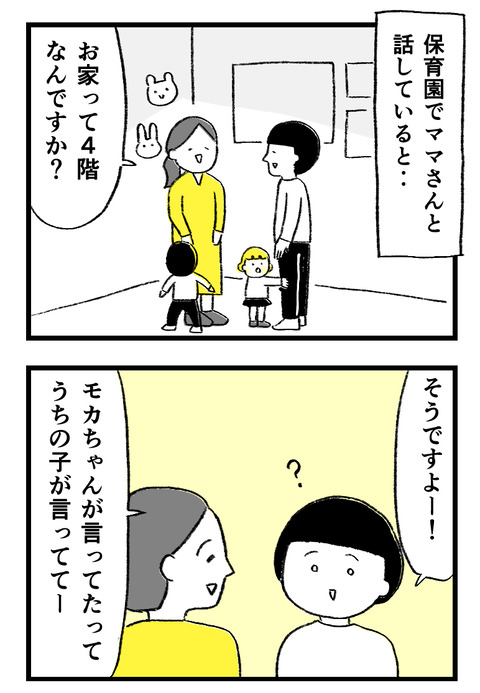 日々漫画_231003_01