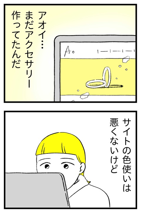 スパダリに恋して地獄みた_切取用77_01