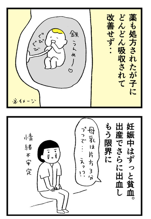 日々漫画＿230816_03