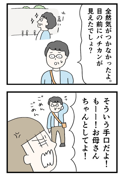 12日々漫画＿220622_04