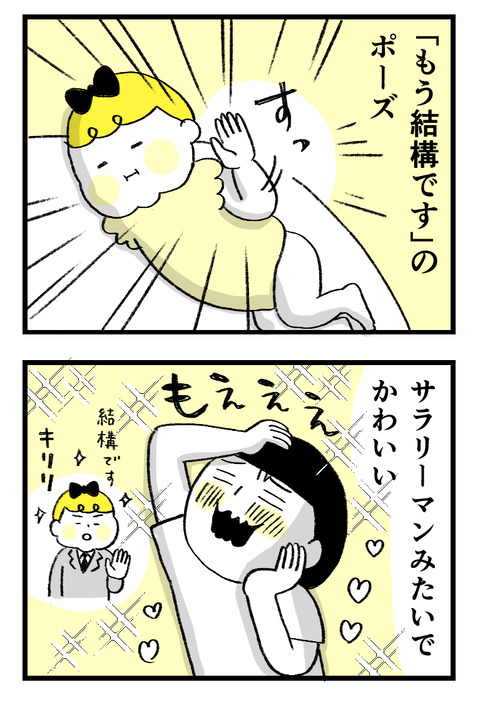 日々漫画＿230929_02