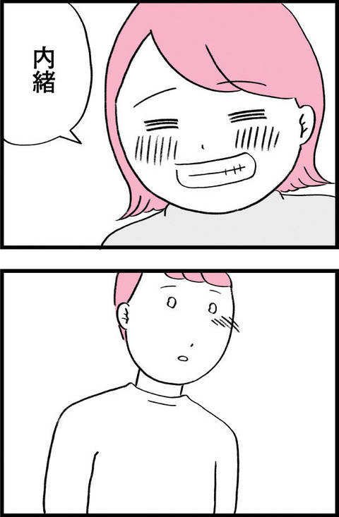 ワケあって最終校_切取35_03