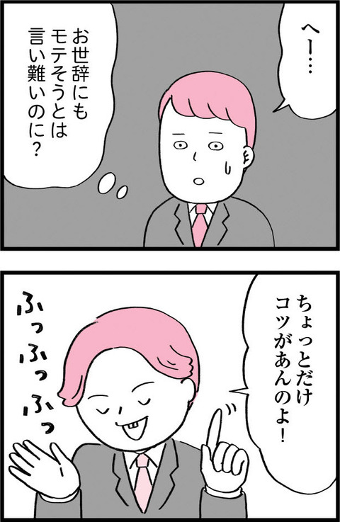 ワケあって最終校_切取24_02