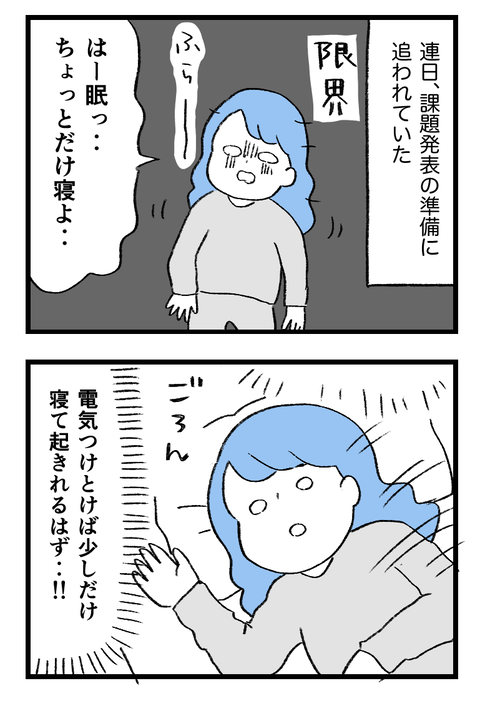 日々漫画＿守護霊23021_04