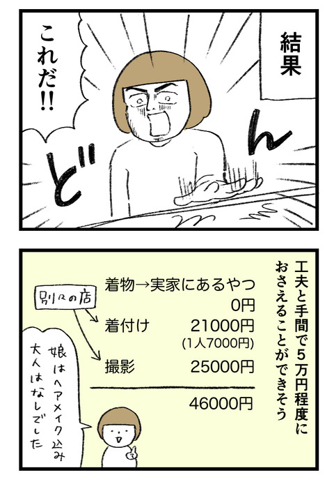 12日々漫画＿221104_04
