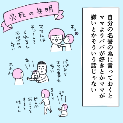 娘日記20210223_03