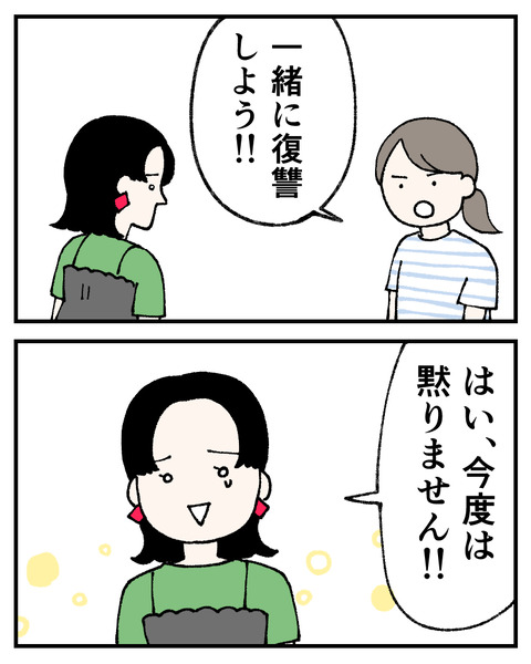 友達にルッキズムされた_出力_056