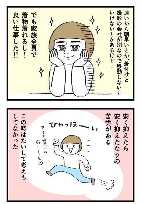 12日々漫画＿221116_01