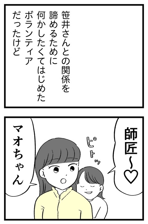 スパダリに恋して地獄みた_切取用85_02