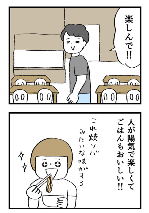日々漫画＿220210_03