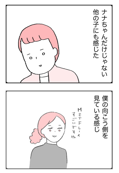 日々漫画＿結婚しない230527_03