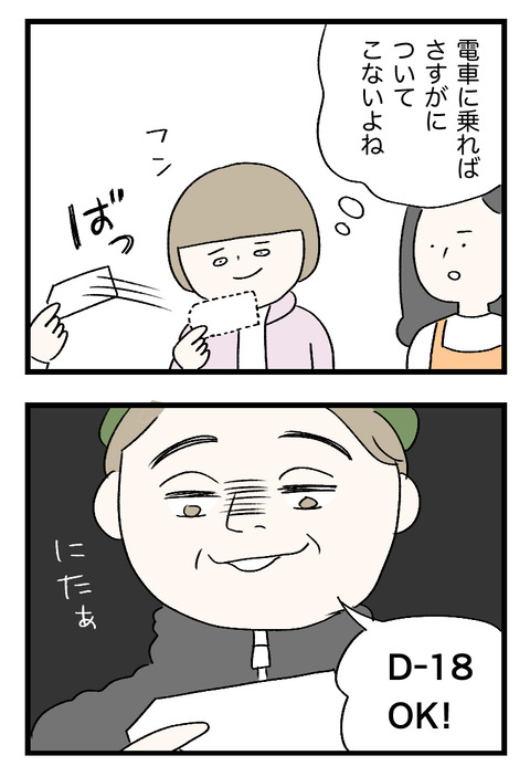 12日々漫画＿220717_03