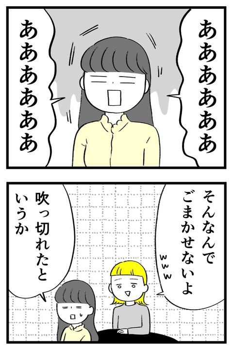 スパダリに恋して地獄みた_切取用83_01