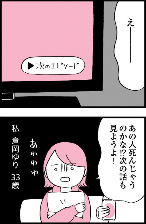 ワケあって最終校_切取01_01