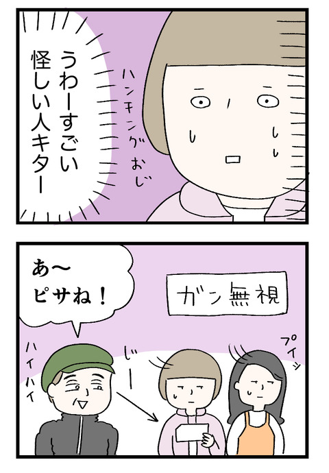 12日々漫画＿220714_02