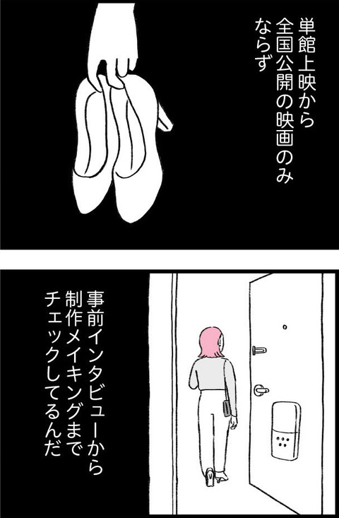 ワケあって最終校_切取31_03