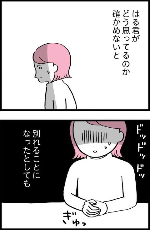 ワケあって最終校_切取78_03