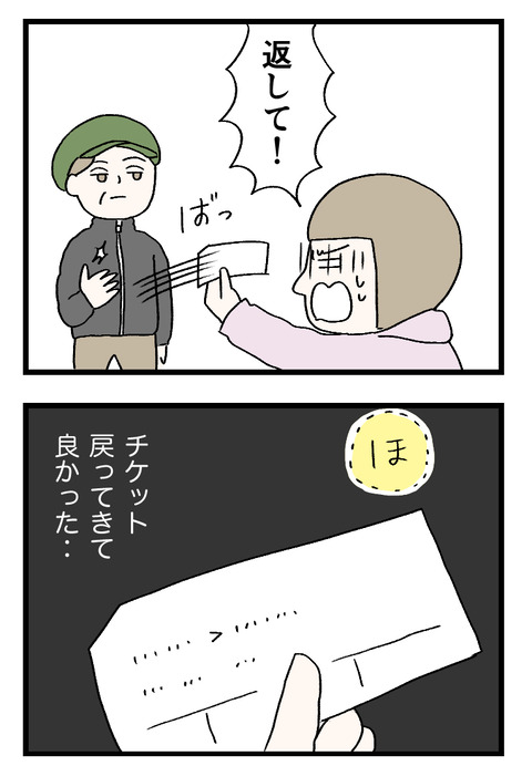 12日々漫画＿220721_01