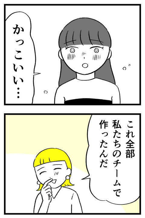 スパダリに恋して地獄みた_切取用11_02