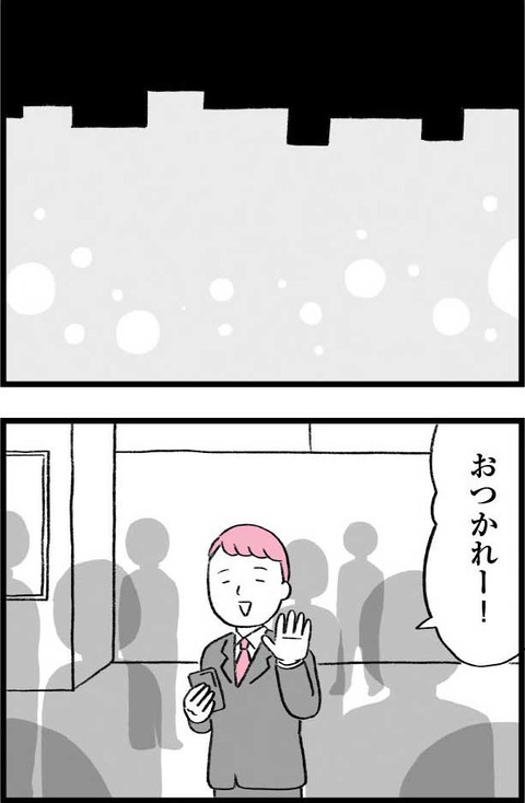 ワケあって最終校_切取74_01