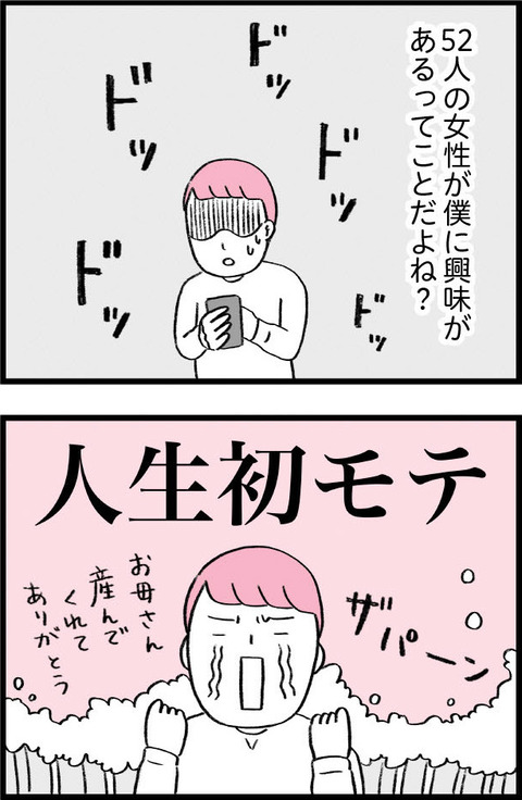 ワケあって最終校_切取26_04