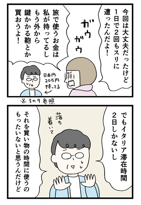 12日々漫画＿220709kai_03