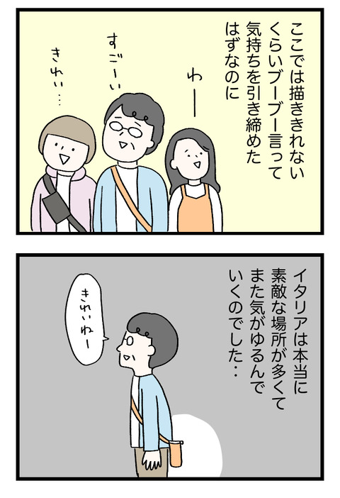 12日々漫画＿220624_04