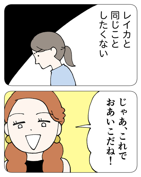 友達にルッキズムされた_出力_027