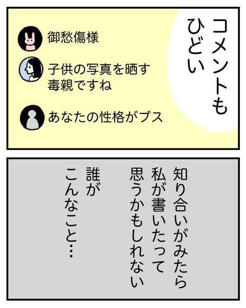 友達にルッキズムされた_出力1−16_007