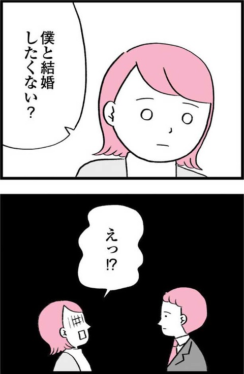 ワケあって最終校_切取80_02