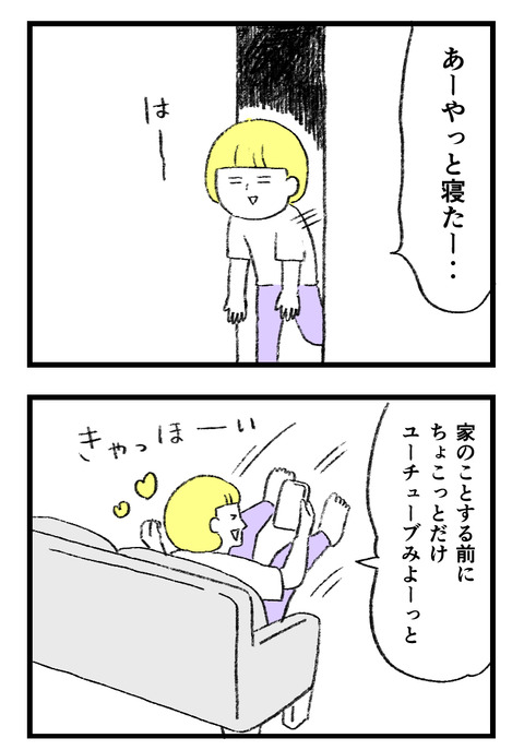 12日々漫画＿220810_01