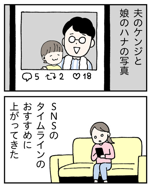 友達にルッキズムされた_出力1−16_002