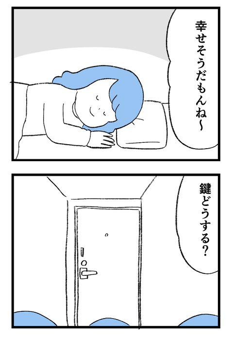 日々漫画＿守護霊230225_02_02