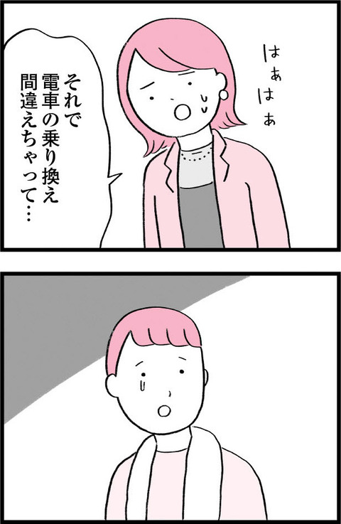 ワケあって最終校_切取48_02