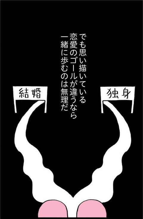 ワケあって最終校_切取78_02
