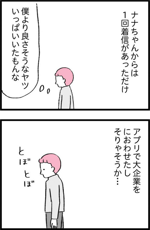 ワケあって最終校_切取29_02