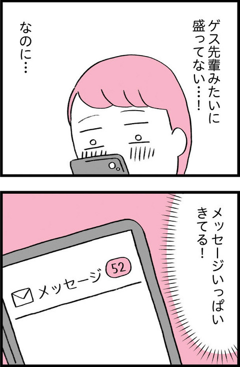 ワケあって最終校_切取26_03