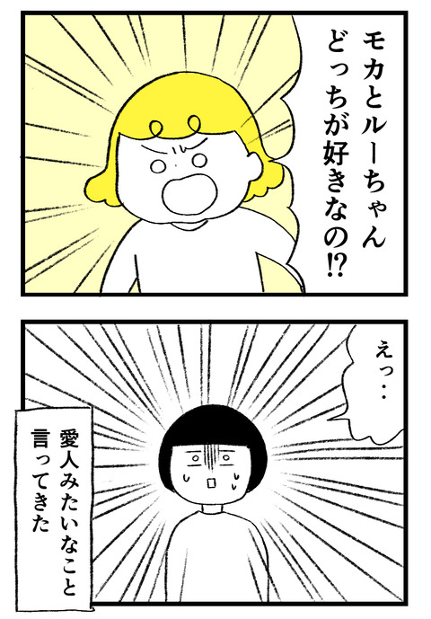 日々漫画＿231008_02